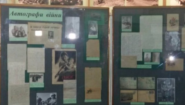 У Сумах до річниці перемоги у Другій світовій відкрили виставку листів