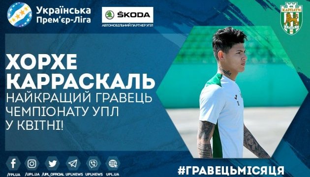 Українська Прем'єр-ліга визначила кращого футболіста квітня