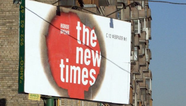 У Росії вимагають, щоб опозиційний The New Times розкрив джерела фінансування
