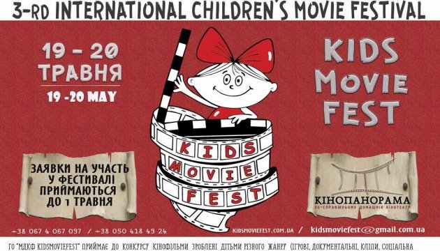 Kids Movie Fest відкриє 