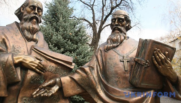 В Україні сьогодні відзначають День слов’янської писемності і культури
