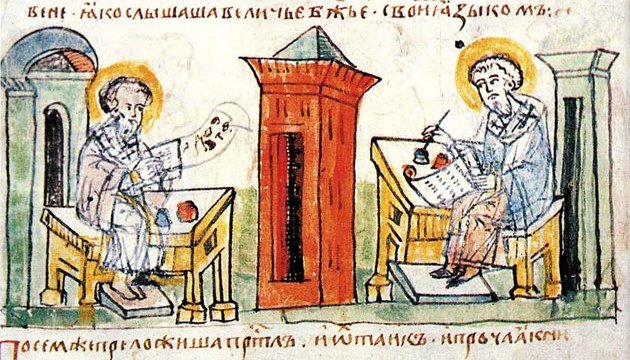 Сьогодні - День слов’янської писемності і культури