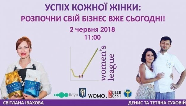 Друга безкоштовна лекція проекту «Успіх кожної жінки: Розпочни свій бізнес вже сьогодні!» відбудеться 2 червня