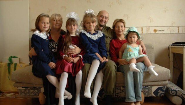 Бабченко мав шістьох прийомних дітей