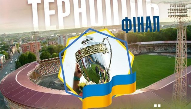 Футбол: фінал Кубка України серед жіночих команд пройде в Тернополі