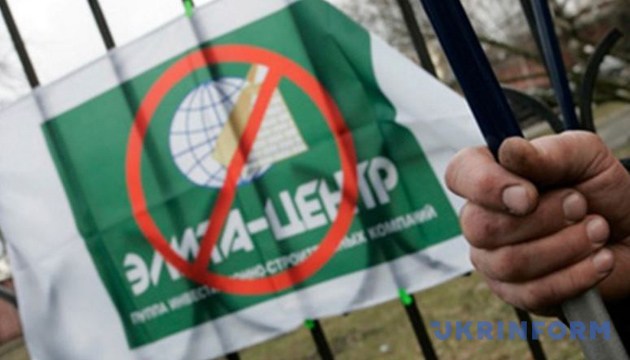 На фото: Емблема «Еліта-центр». Фото: twitter На фото: Емблема «Еліта-центр». Фото: twitter