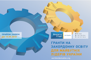 Фонд Віктора Пінчука оголосив переможців грантів програми