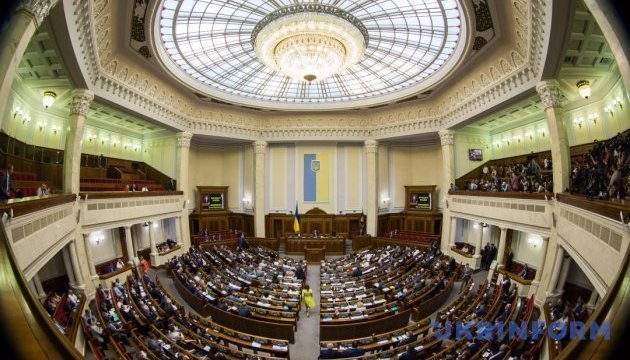 La Verkhovna Rada a adopté le projet de loi sur la Haute Cour anti-corruption