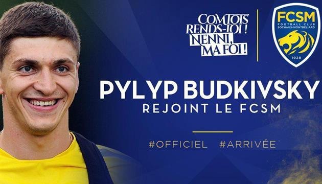 Пилип Будківський став гравцем французького клубу 