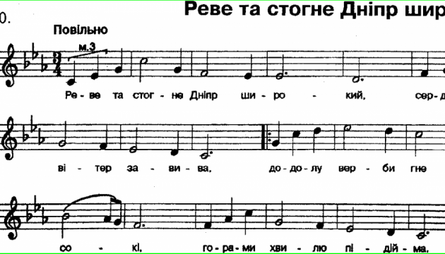 Чернігівщина пропонує всією Україною заспівати "Реве та стогне Дніпр широкий" Чернігівщина пропонує всією Україною заспівати "Реве та стогне Дніпр широкий"