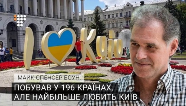 Найзатятішому мандрівнику із Канади найбільше полюбився Київ