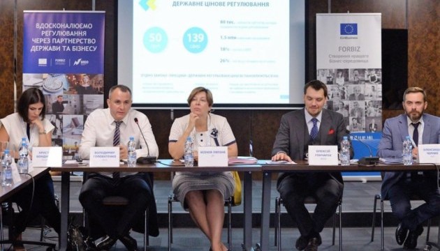 Експерти рекомендують змінити цінове регулювання в Україні
