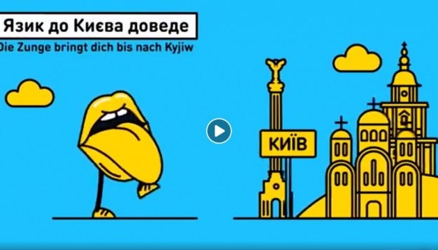Німців знайомлять з українськими приказками через анімаційні ролики