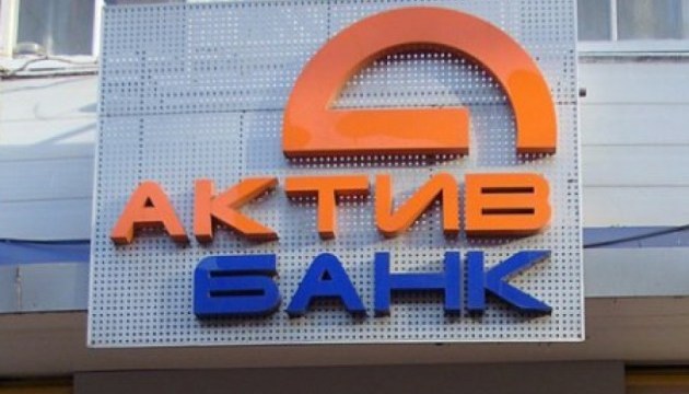 Фонд гарантування продовжує виплати вкладникам «Актив-Банку»