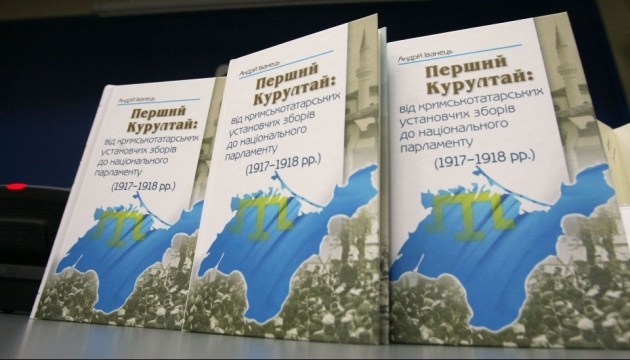 Book about first Qurultay of Crimean Tatars released in Ukraine. Photos