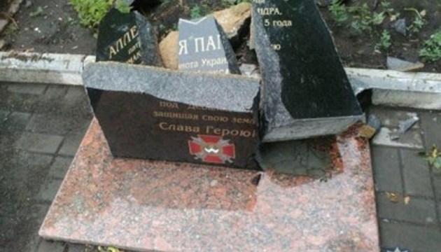 На Донеччині невідомі зруйнували пам'ятник герою АТО 
