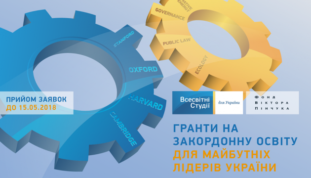 Фонд Виктора Пинчука объявил победителей грантов программы Фонд Виктора Пинчука объявил победителей грантов программы