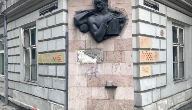 У Львові знищили меморіальну дошку Іванові Франку