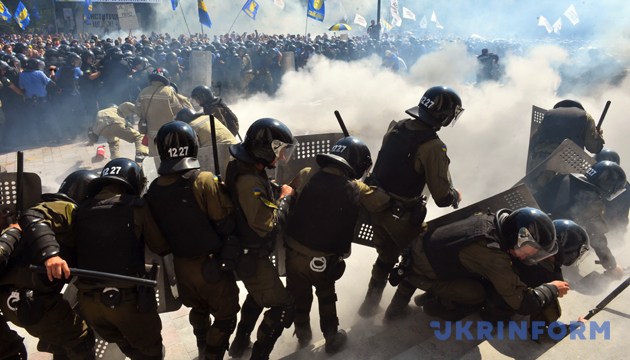 Сутичка під Верховною Радою між правоохоронцями і мітингувальниками. Київ, 31 серпня 2015 року