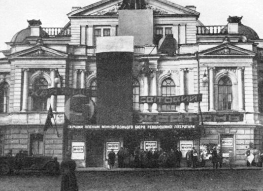 театр “Березіль”, Харьків, 1928