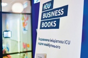 Проекты группы ICU признаны лучшей практикой КСО бизнеса в Украине
