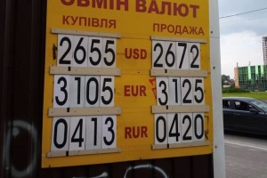 Долар по 30: За тиждень? У вересні? Чи під кінець року?