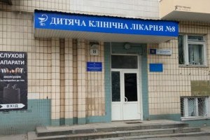Вагома допомога дитячій лікарні у Києві від ТІКА