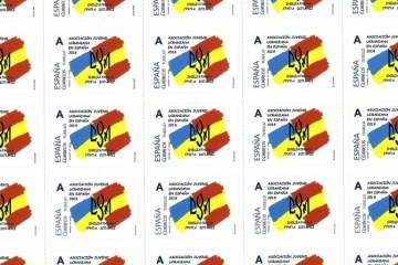 В Іспанії випустили поштову марку з емблемою Спілки Української Молоді