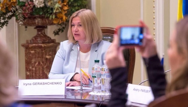 Ukraine ready to exchange 13 more criminals for Ukrainian political prisoners - Gerashchenko