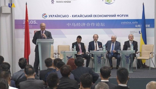 У Києві стартував Українсько-китайський економічний форум