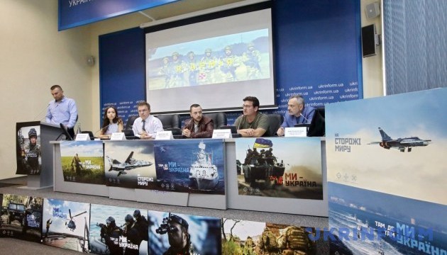 МІП презентує комунікаційні проекти з популяризації української армії