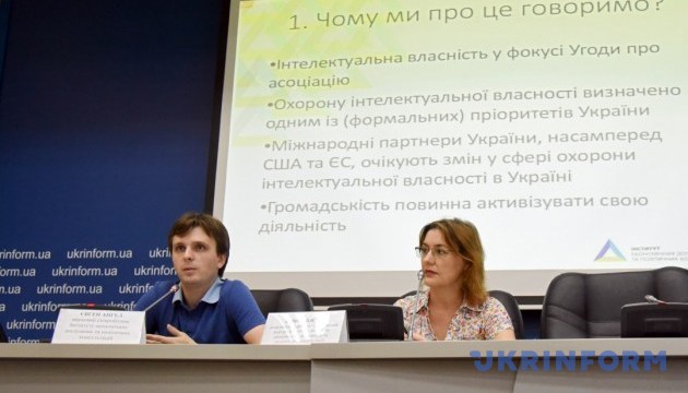 Як Україна захищатиме інтелектуальну власність?