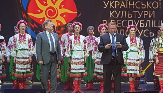 Дні української культури в Білорусі завершилися грандіозним гала-концертом