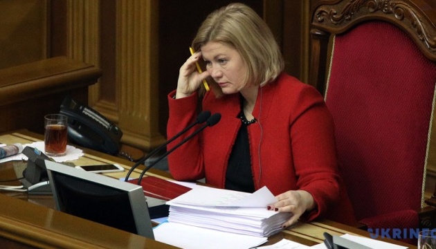 Геращенко закрила Раду - у залі було 17 депутатів