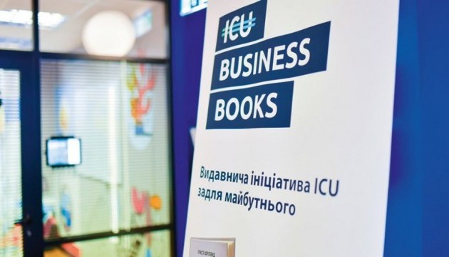 Проекты группы ICU признаны лучшей практикой КСО бизнеса в Украине Проекты группы ICU признаны лучшей практикой КСО бизнеса в Украине