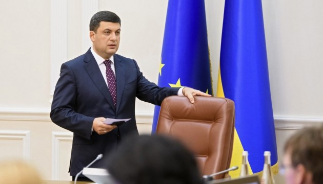 Groysman: Energy Efficiency Fund will provide better services at lower prices