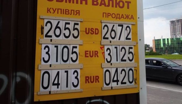 Le taux de change de la hryvnia en hausse