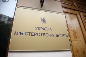 МКСК оновить інструкції з визначення цінності музейних предметів