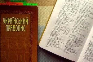 Основні зміни у правописі. Інфографіка