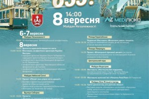 День міста у Вінниці: фестивалі, класична музика, великий бокс, історія і зірки на сцені