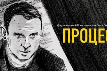 У Празі показали фільм