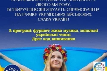 У Лондоні під час святкування Дня Незалежності підтримають українських захисників