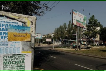 Des affiches de félicitations pour la Journée de l’Indépendance de l’Ukraine ont été collées à Donetsk (photos)
