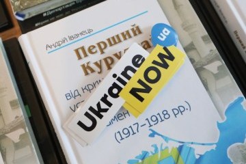 Бренд Ukraine NOW відкритий для всіх - Мінінформ