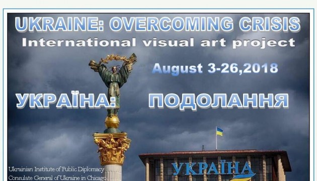 Ukrainian National Museum in Chicago invites to photo exhibit ‘Overcoming Crisis’