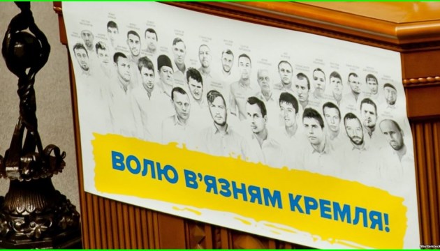 МЗС вкотре вимагає від Росії звільнити всіх українських політв'язнів