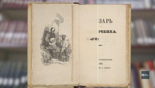 Harvard stores unique collection of Ukrainian first-printed editions. Photos