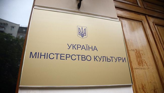 Ukraine demands cultural sanctions against Russia