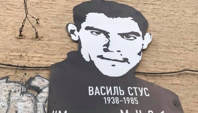 Перед офісом Медведчука вивісили портрет Василя Стуса