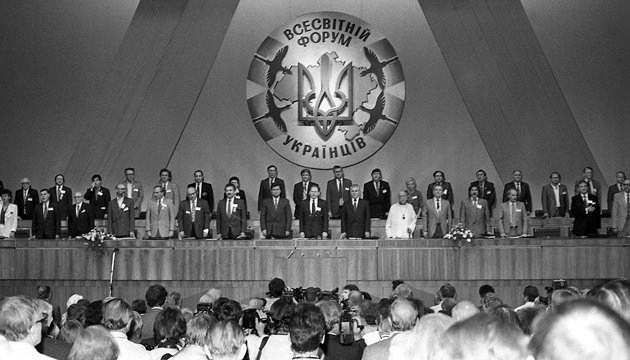 Цей день в історії: 26 років тому в Києві відбувся І Всесвітній форум українців